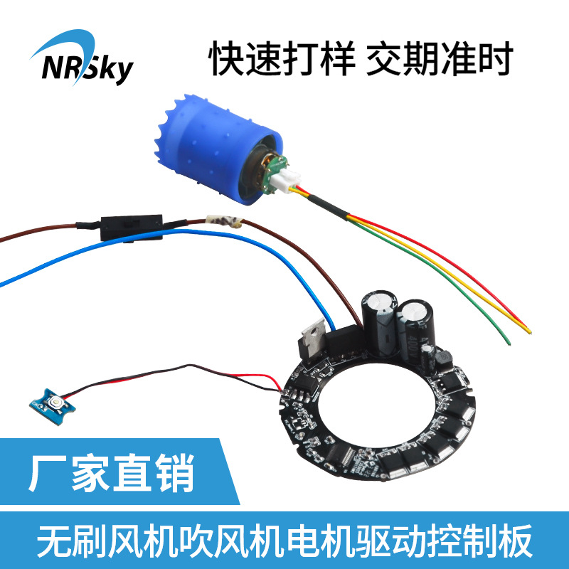 无刷风机吹风机电机驱动控制板线路板 吹风机PCBA电路板方案开发