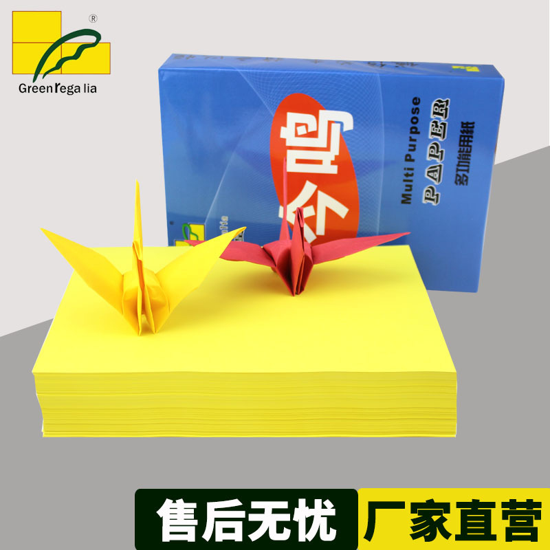 现货批发A4柠檬黄彩纸打印复印纸80g加厚办公用纸儿童手工DIY彩纸