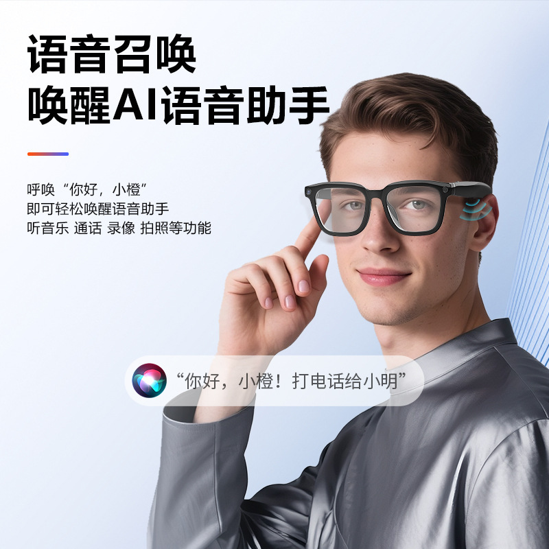 智能新款AI无线蓝牙眼镜防抖降噪听歌语音通话录音录像物体识别|undefined