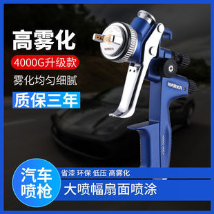 Denitrification Spray Gun 5000 Car Spray Paint Pneumatic Spray Paint Upper and Lower Pot Top Paint Sheet Metal High Atomization Spray Tool