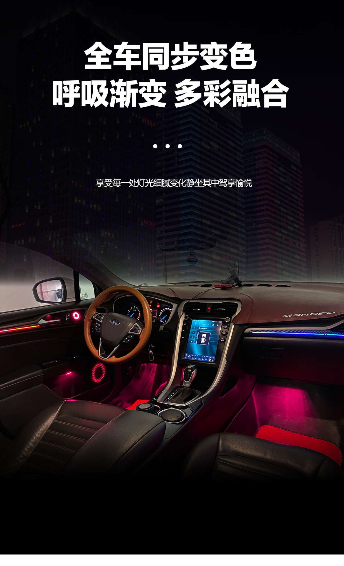 Car Ambient Light Ford Mondeo 2013-2020 Ford Mondeo Ambient Light