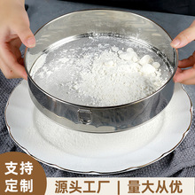 304不锈钢面粉筛家用锣面粉罗罗粉筛细网筛烘焙工具过滤网筛子
