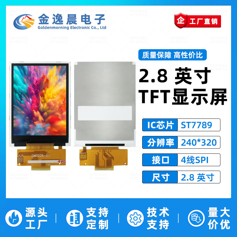 Jinyichen 2.8inch Tft Lcd Screen St7789 Small Screen 240X320 Display Lcd Color Screen Spi Bare Screen