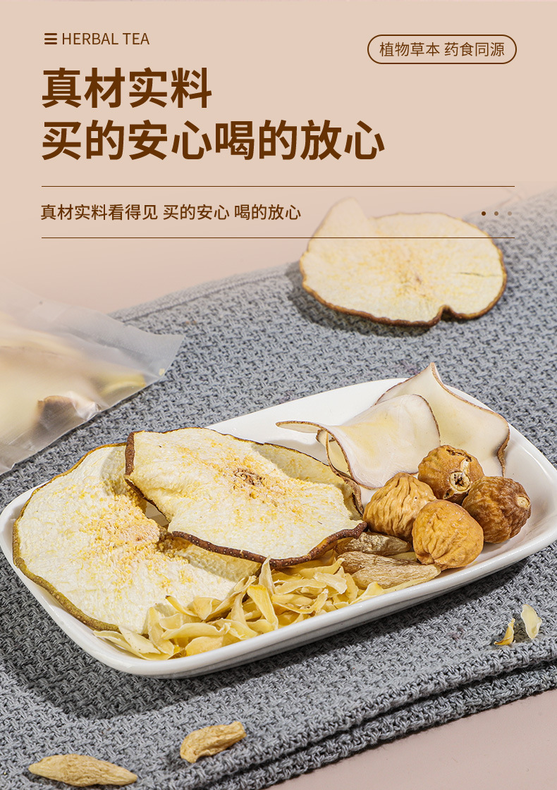 Hai Di Coco Lily Pear Herbal Tea Bags 100g 10 Count for Autumn Winter Wellness specifications
