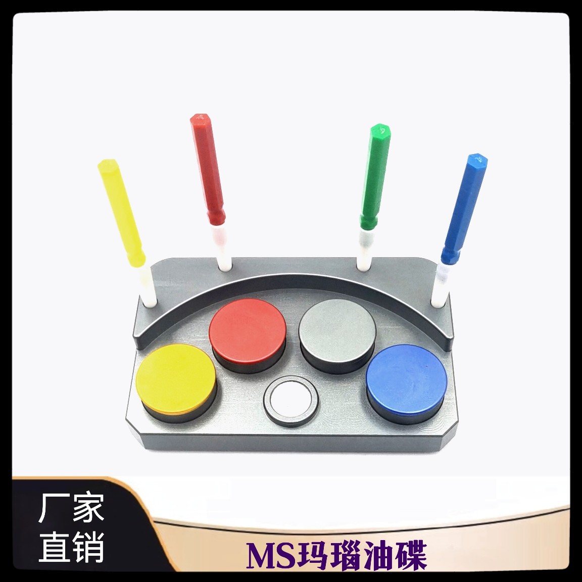 修表工具  油碟  四眼MS玛瑙油碟 金属油碟  玛瑙油碟  四眼油碟