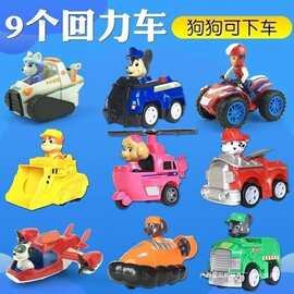 巡逻车回力车汪汪队6狗队套装汪汪狗全套惯性到儿童玩具男变形3岁