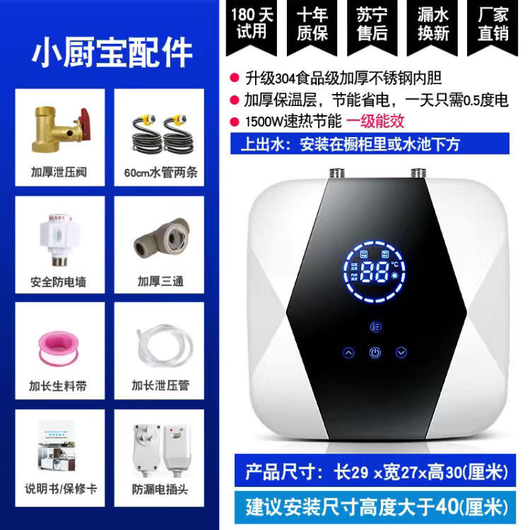 [리모컨] 상부출수 10리터 + [부속품]