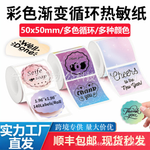 ��ɫ�u׃�����N����ɫѭ�h�m�þ���B3S/Phomemo m120�����z����N