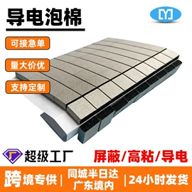 工业产品胶带;胶垫;绝缘垫片