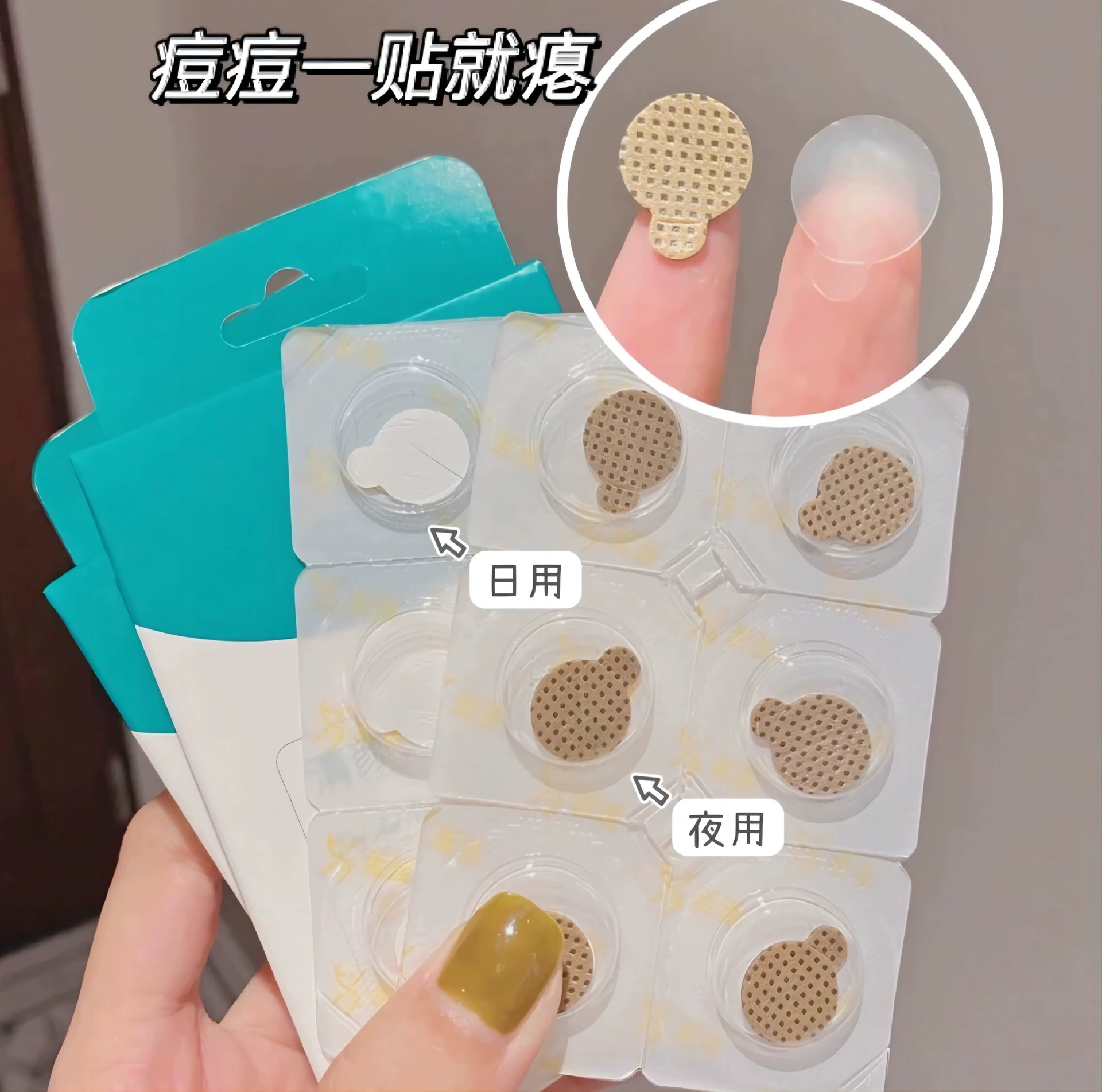 Ффу прыщи Прыщи Невидимые прыщи ластик