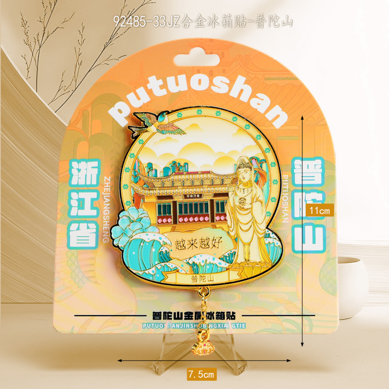 全国文创金属冰箱贴创意国风热门城市旅游景点磁贴旅游磁吸纪念品|undefined