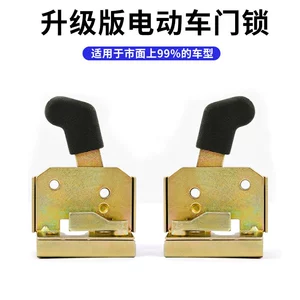 Electric tricycle door lock cylinder, fully enclosed three- and four-wheel vehicle door lock body, lock block, door lock, left and right lock plates, lock cylinder