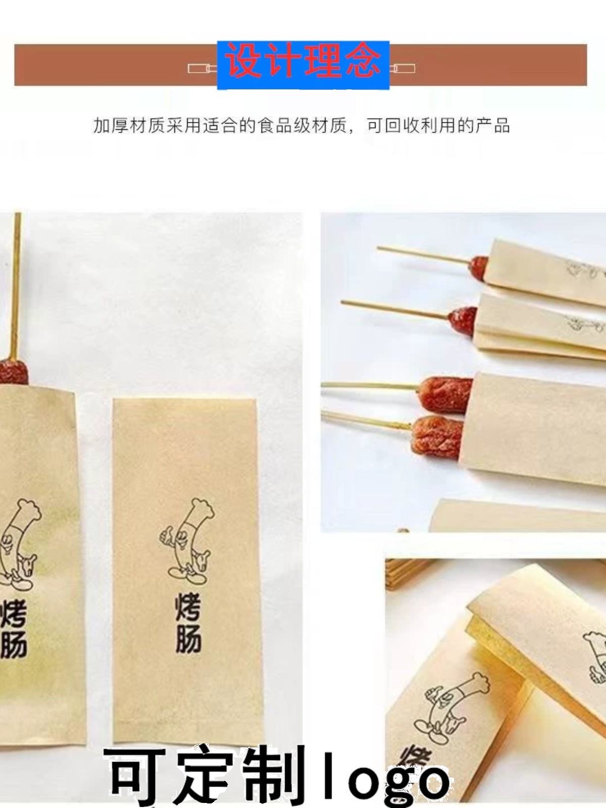 Bolsa de salchicha asada, almidón volcánico, bolsa de salchicha asada crujiente, pastel de arroz, jamón, perros calientes, bolsa de embalaje, papel kraft a prueba de aceite, fijación