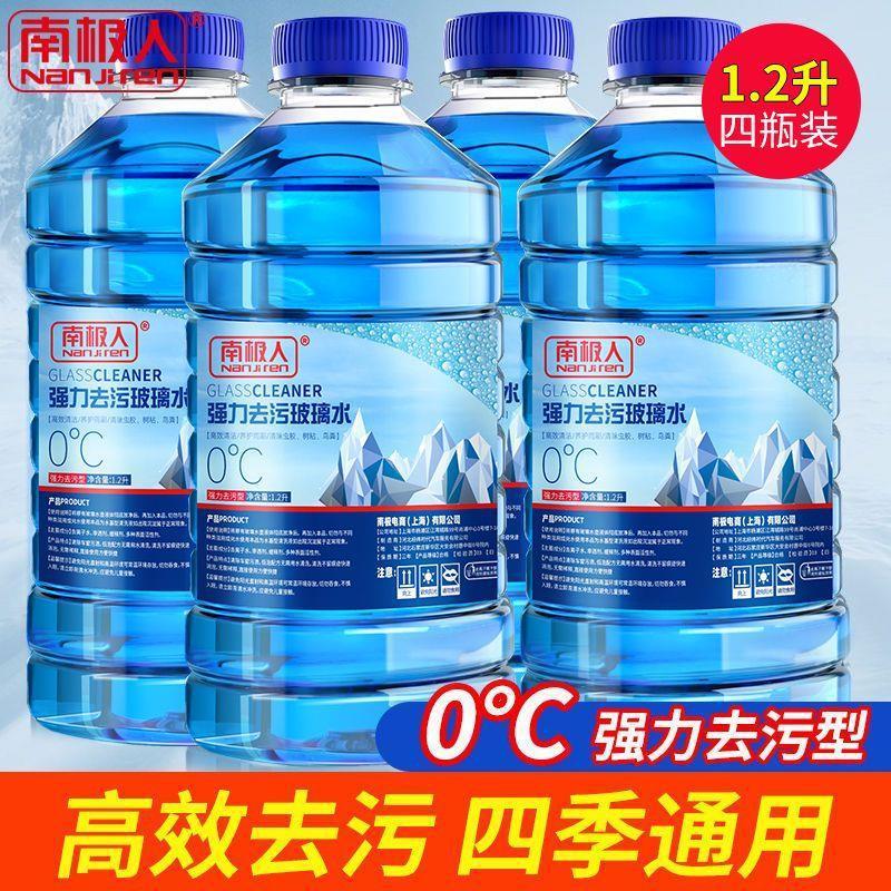 自動車ガラス水冬零下40 ℃ 防凍乗用車汚れ除去油膜南極人見詳細|undefined