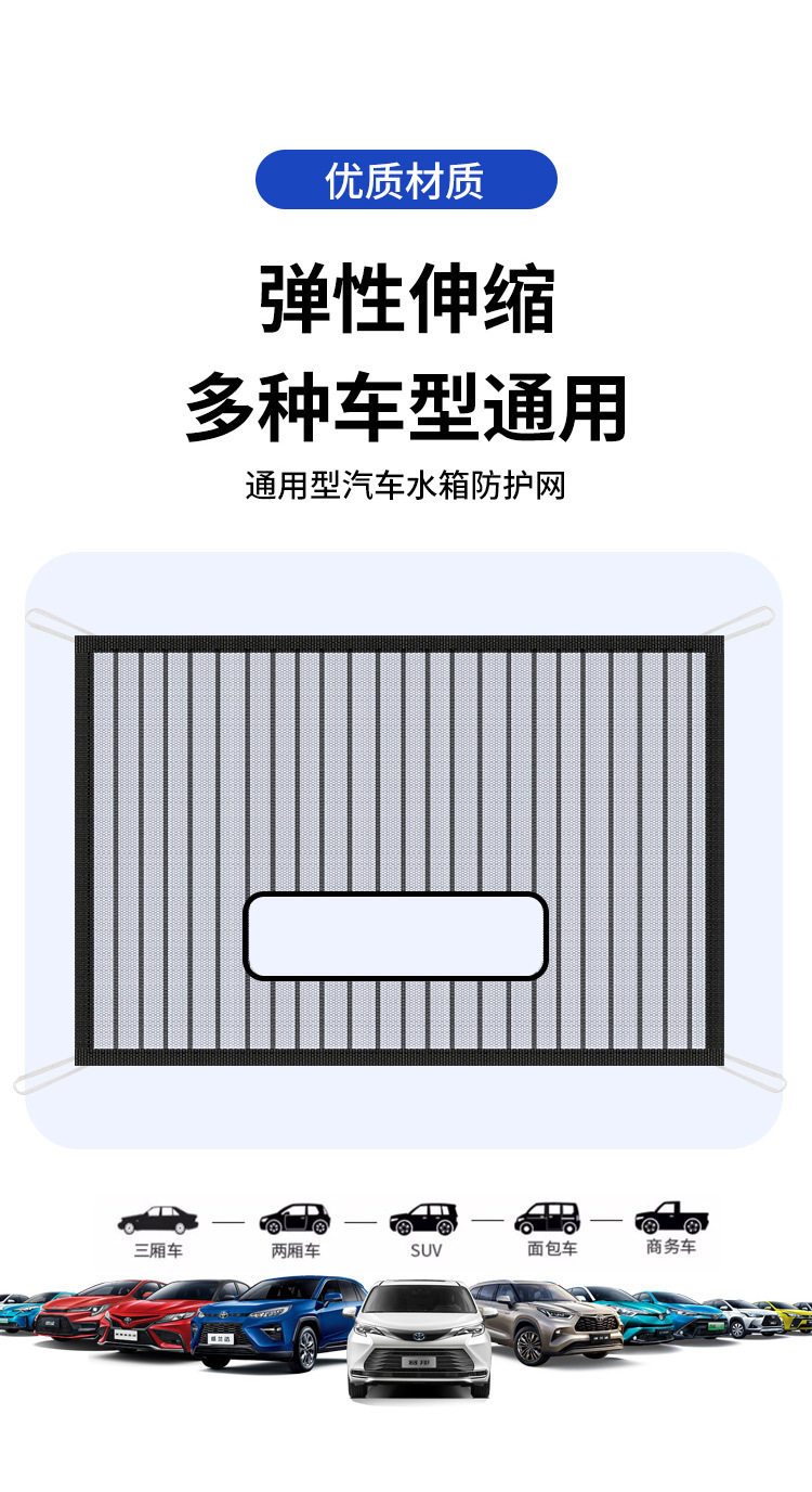 Car Water Tank Protective Net to Prevent Willow and Poplar Fluff, New Model for License Plate Area, No Need to Cut, High-Speed Insect-Proof Net