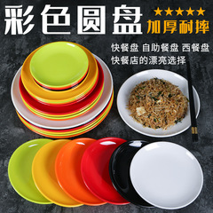 メラミン食器シンプル円盤骨皿バイキング丼料理皿商用模造磁器プラスチック平皿耐転落皿