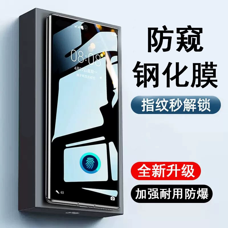 Bojian подходит для Huawei mate60/50/30, закаленная пленка для мобильного телефона с защитой от подглядывания p50/40, защита от падения nova12/11/7