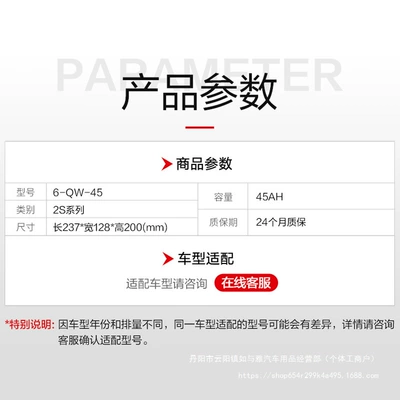 Hongguang S Car Original – Car battery/battery