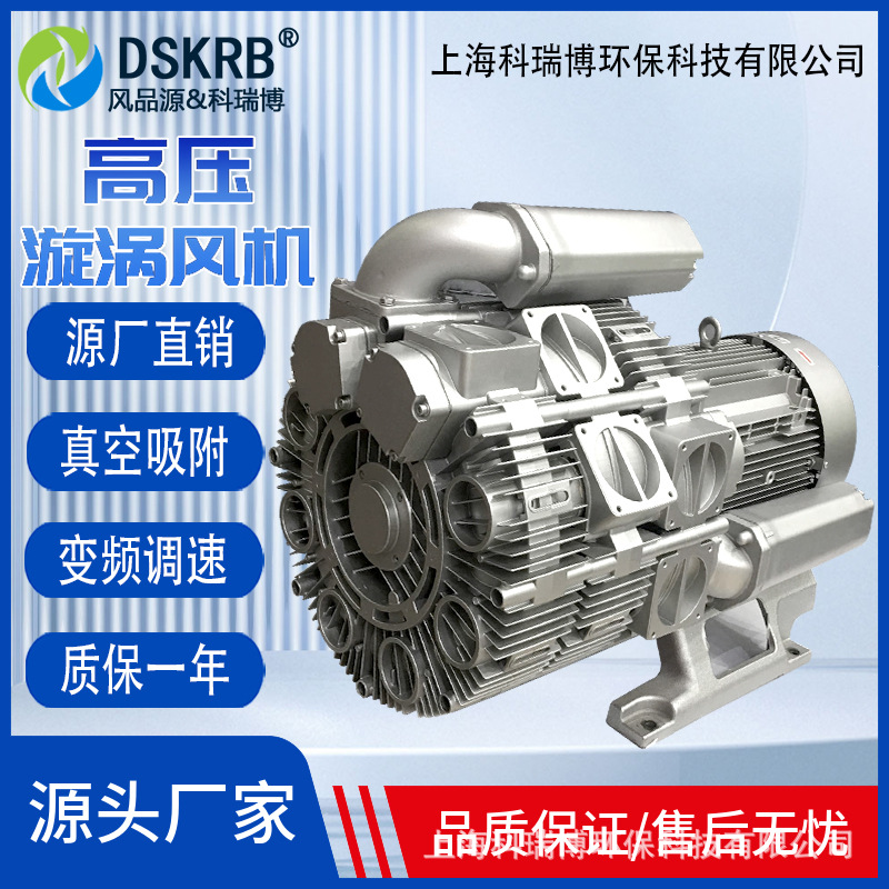 GZLING 旋涡风机3RB 350-1AAT47 5.5KW旋涡气泵