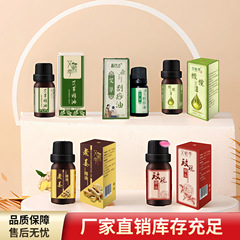 発熱spaスクラッチ油生姜体精油マッサージ精油艾草薔薇美容院専用精油