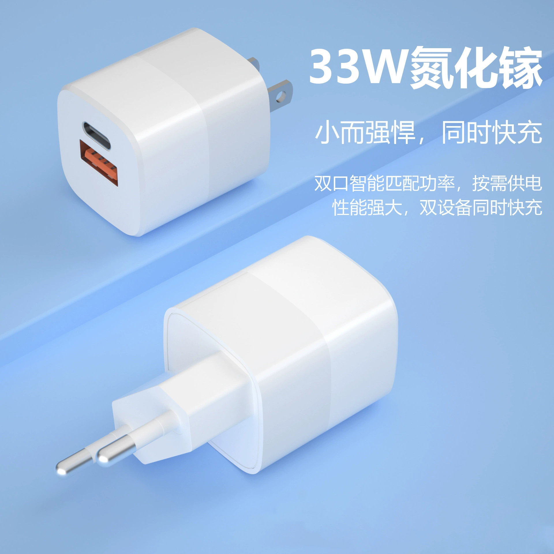 Качественное зарядное устройство для мобильного телефона, 33W
