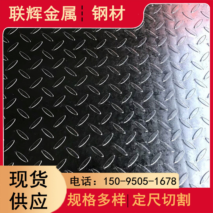 销售Q235B热镀锌花纹板 扁豆花纹板 镀锌板压花纹钢板 高新层折弯