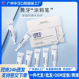 牙膏;牙粉;漱口水