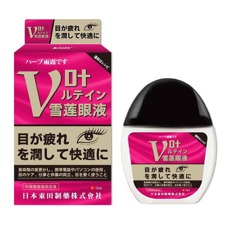 日本の東田ルテインスノーロータスアイリキッドケアソリューションドライアイ、渋い目の疲労、かすみ目卸売|undefined
