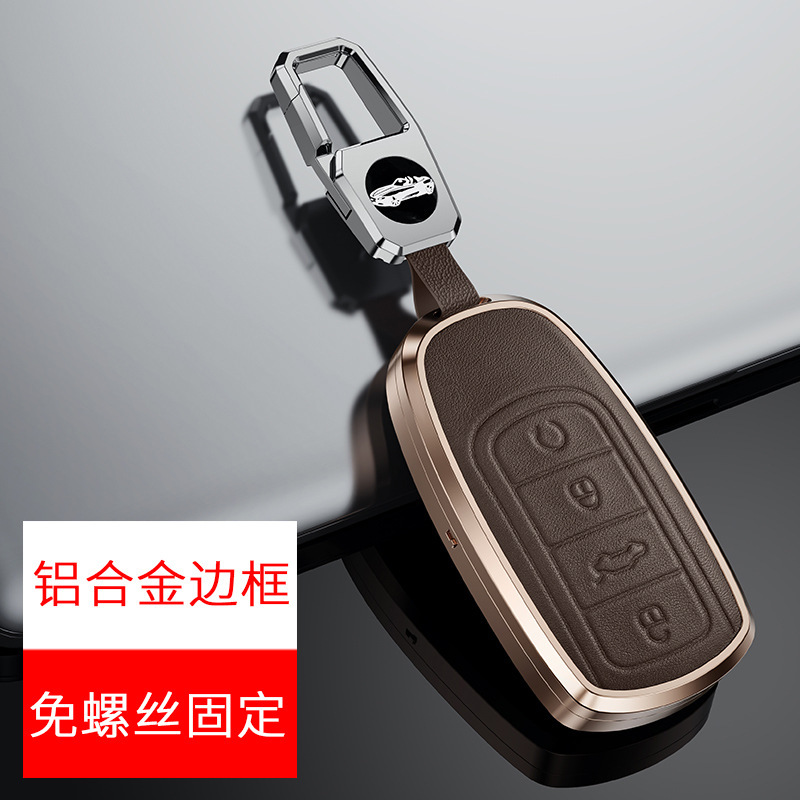 奇瑞キーカバーに適しています Tiggo 8plus 9Pro Fengyun A8 7 Discovery 06 Arrizo 8 メタルキーシェル|undefined