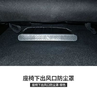 Suitable for Mercedes-Benz EQE350 EQS450 interior door handle, central control armrest box, storage box, audio speaker (Armrest box) - eqeseat-under-airvent-dust-coversilver-pair