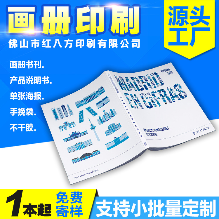 广州佛山折页说明书印刷企业宣传画册印刷彩页宣传单制作工厂