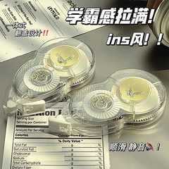 修正带学生专用静音便携高颜值防摔超顺滑不断带大容量涂改带
