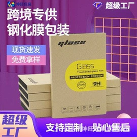 数码3C包装;其他礼品包装;化妆品礼盒包装
