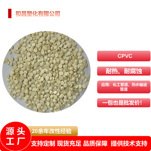 Cpvc Injection Molding Grade Light Gray Fire Pipe Fittings Special Material Anti-Explosion and Corrosion Resistance Ready Supply