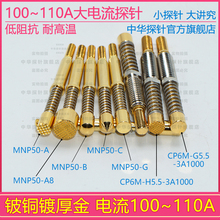MNP50-A  B G A8 �����̽� ���m���100A��~僺�� ���迹