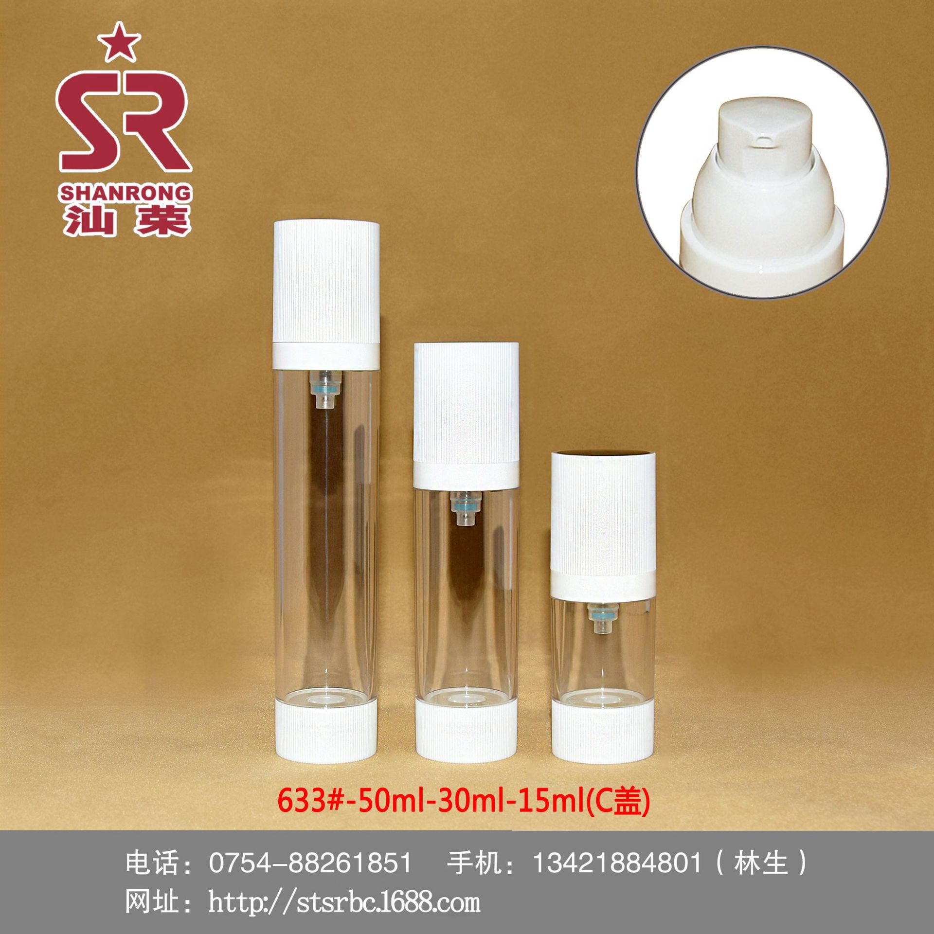 633#-50ml-30ml-15ml(C盖)
