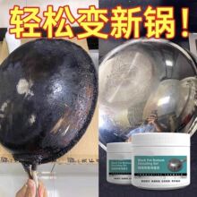 厨房不锈钢清洁膏多功能清洁剂去油污锅底强力清洗重黑垢洗锅神器