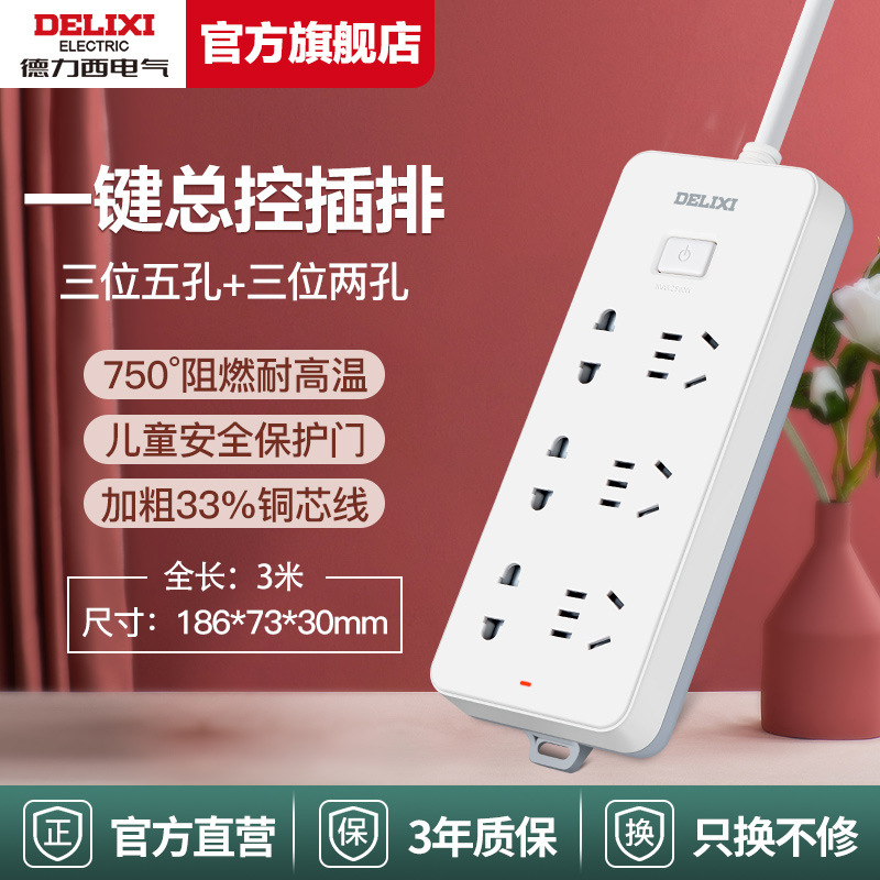 총 제어 3 + 3/3 m