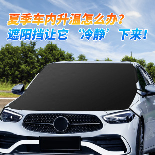Factory Direct front windshield cover winter car snow shield car sun shield Frost shield sun visor anti-frost