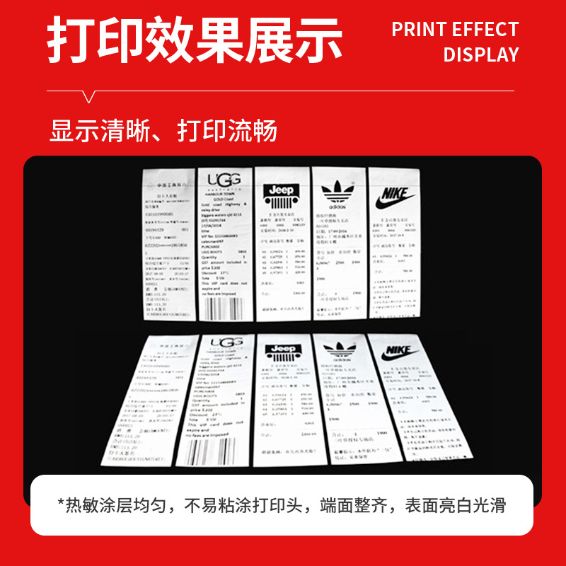 Papel de caja registradora 80x80 Meituan Papel de recibo 57x50 impresora térmica de caja registradora rollo de papel 80mm60 papel de impresión para llevar