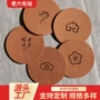 祥云隔热定制吸水杯垫