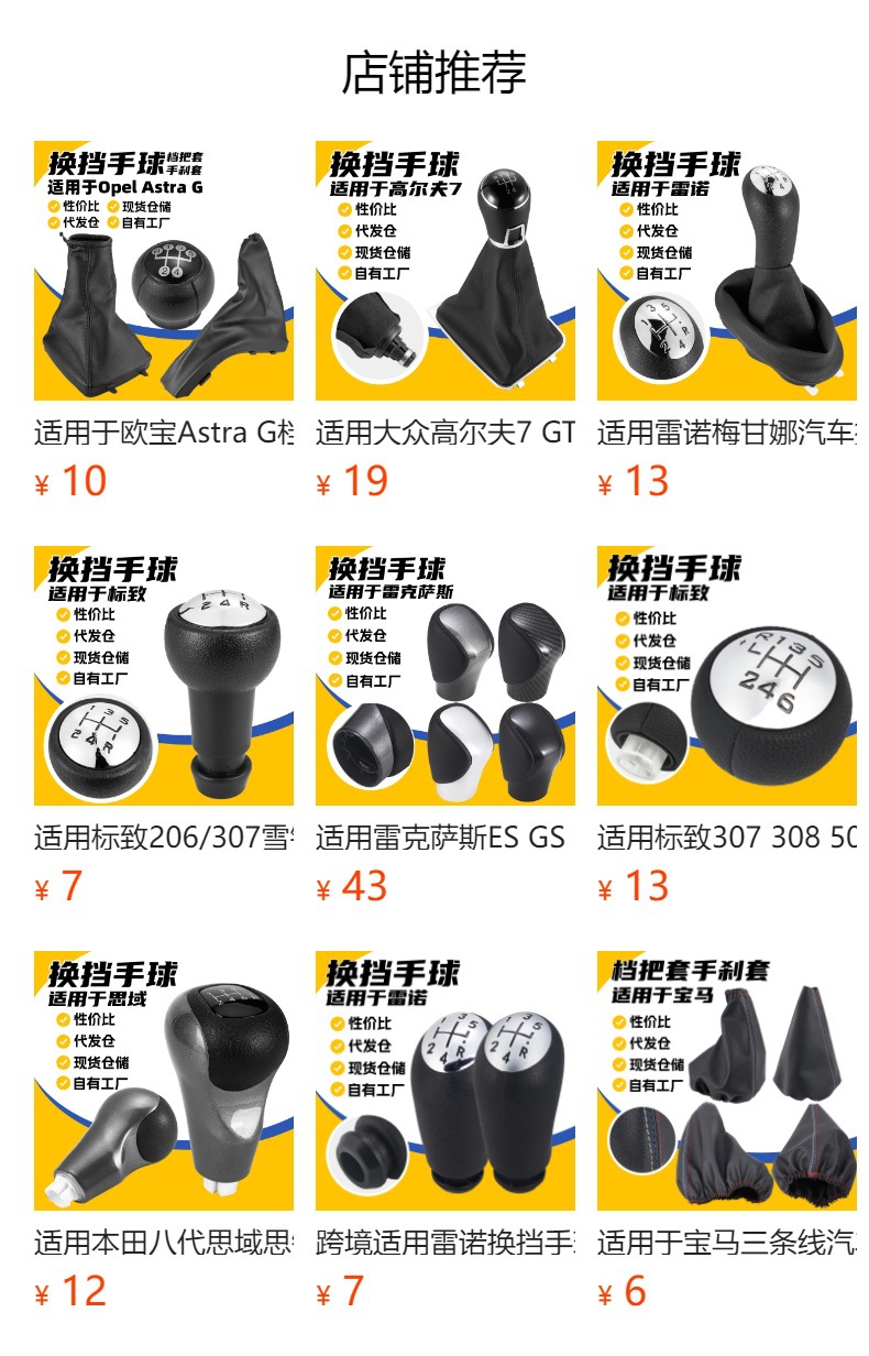 Suitable for Opel Astra F Car Gear Shift Lever Dust Cover and Handbrake Cover, Cross-Border Hot-Selling Accessories