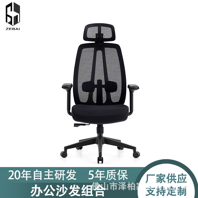 Ergonomic Chair Computer Chair Office Chair Mesh Lift Seat Home Staff Chair