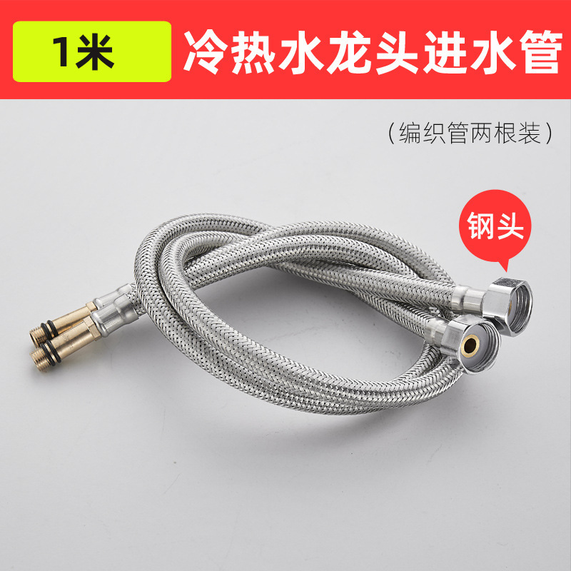 蛇口ホース冷熱給水管は洗面器の洗面器の台所の野菜鉢の蛇口の上水管の先のホースに接続します。|undefined