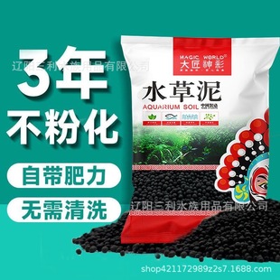 Wholesale Aquatic Plant Mud Fish Tank Special Bottom Sand Amazon Ecological Tank Landscaping Driftwood Algae Mud Aquatic Plant Seeds Ceramic Sand