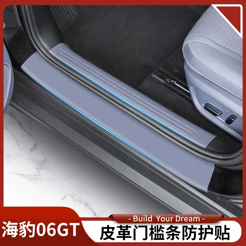BYD SEAL 06GT пороговая защитная наклейка толстая кожаная защитная наклейка для защиты от царапин автомобильная отделка