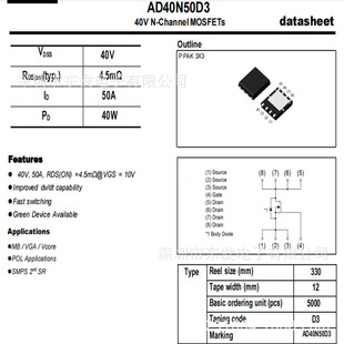 NMOS 40V 50A internal resistance 4.5 AD40N50D3 with SW2303 3518s 3556 3203 DFN3 *