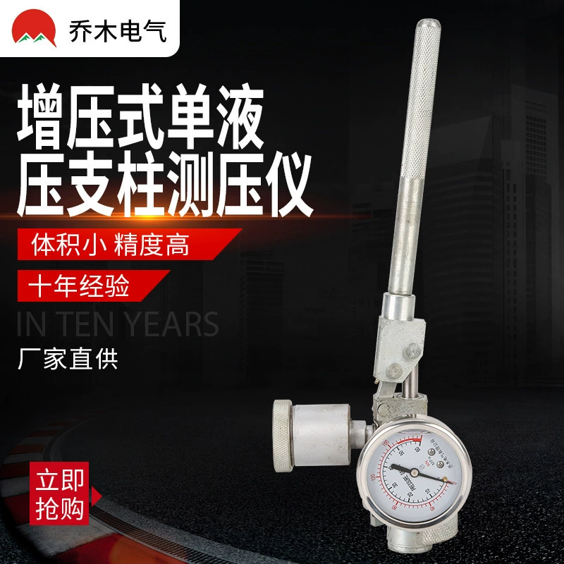 Шахта SY-60 бустер один гидравлический Опора манометр рабочее сопротивление манометр один динамометр