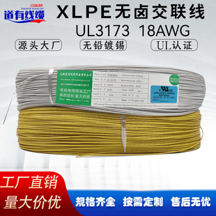 UL3173 18AWG ��Ӿ�125 �� 300V ��a�~ �͸ߜ� ��܇���I��