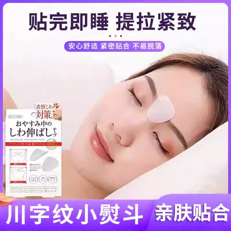 Japanese Kawasaki Pattern Paste for Desalination of Eyebrow Paste for Sleep
